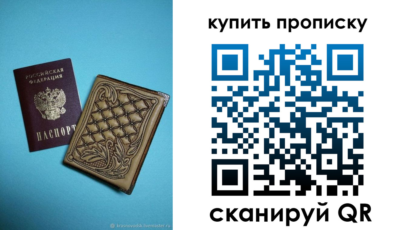 регистрация для дет. сада в Никольском