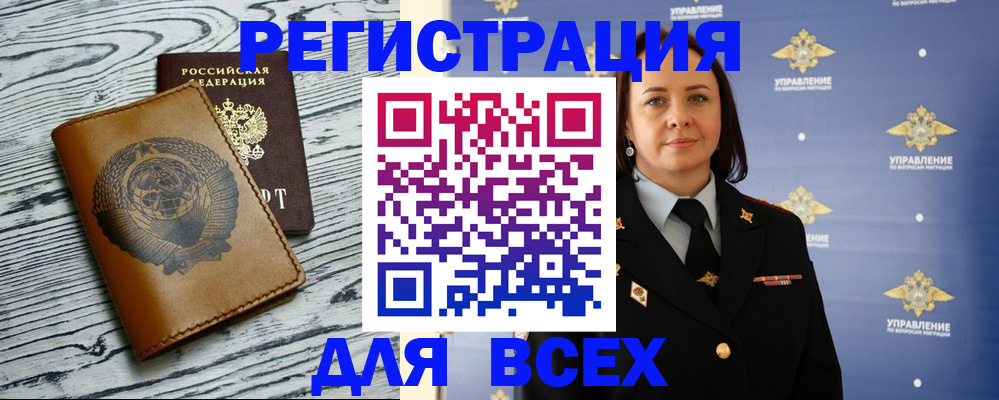 прописка штамп в Никольском