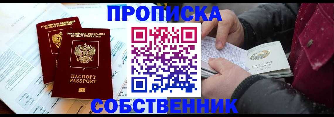 прописка для военкомата в Никольском