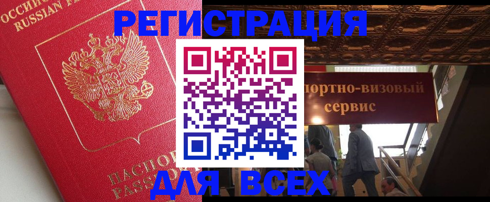 прописка для военкомата в Никольском